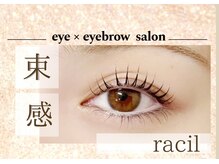 ラシル バイ レストプラス 光の森店(racil by rest plus)/パリジェンヌ/まつげパーマ