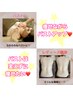 【美乳×痩身☆バストケアとダイエットのW効果！】初回体験90分／¥10,500