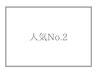 人気No.2☆極上フルコース 毛穴洗浄全顔エステ￥20680→￥14500【90分】