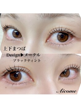 アイカム(Aicome)/韓国発!ブラックティントまつぱ