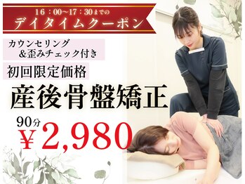 ニワトコ 与野駅前院(niwatoco)