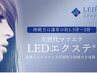 【最新LED★モチ重視】光硬化でキープ力UP！フラットラッシュ付け放題