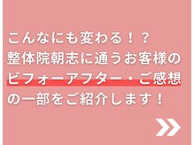 美容整体院アサシ 鴻巣院(美容整体院ASASHI)/ダイエット終了者の感想を紹介！