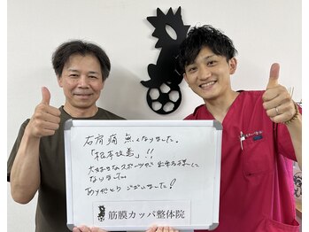 筋膜カッパ整体院 台原店/【肩の痛み】お客様の声