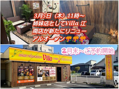 アジアンリラクゼーション ヴィラ 一宮緑店(asian relaxation villa)の写真