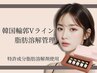 【脂肪分解剤】韓国で大人気!あご下のたるみもたつきスッキリ♪