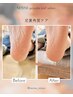 foot【角質ケア+ワンカラー】