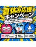 【U24★平日11-17時】美眉WAX30分￥6,600★7月特典付