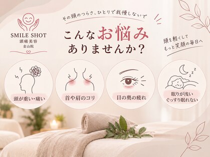 スマイルショット 金山院(SMILE SHOT)の写真