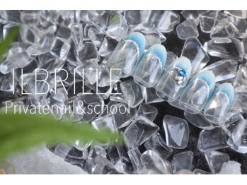 イルブリーユ(IL BRILLE)/