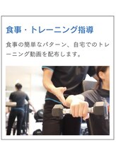 アールフィジオラボ(R.Physio.lab)/.5パーソナルトレーニングの流れ