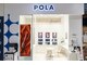 ポーラ ザ ビューティ ラザウォーク甲斐双葉店(POLA THE BEAUTY)の写真