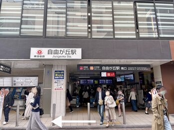 アイハビー 自由が丘(eyeHbe)/2.南口からお越しいただく場合