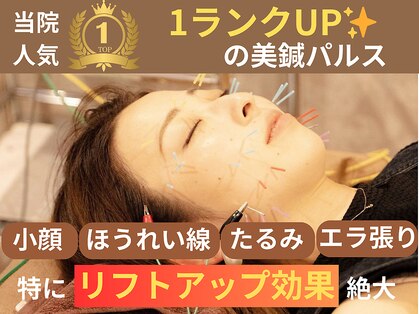 あぐり鍼灸整骨院の写真
