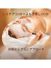 リピーター様専用【2回目以降】シミケア機器20分＋よもぎ蒸し60分