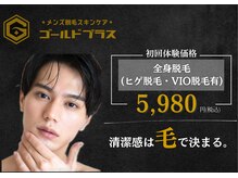 ゴールドプラス 伊勢店(GOLD PLUS)