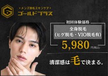 ゴールドプラス 伊勢店(GOLD PLUS)