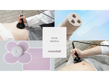 ルンルンボール(run run ball)の写真