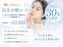 ちゅるん肌.com なかもず店