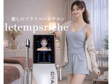 ルタンリッシュ