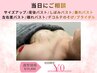 【当日に相談】バストアップ美乳鍼　¥19800→¥0