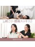 【初回 おススメ】丁寧なカウンセリング付き☆骨盤矯正＆EMSマシン《4600円》