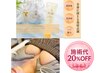 【渡辺厳選！サロン＆ホームケアセット】美乳バスト改善＋ハリ感UPジェル