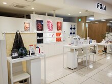 ポーラ ザ ビューティ イオン一関店(POLA THE BEAUTY)
