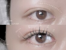 マミノン 武蔵小杉(Maminon)/下向きまつげに矯正エクステ