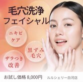 ルルシェリー 白河店