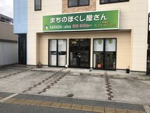 まちのほぐし屋さん カラダプラス(KARADA+plus)の雰囲気（加古川ICを南へ!!この看板が目印です。大通りに面しています）