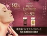 【最先端☆エステ版ダーマ】毛穴・凹凸・しわケアに!初回お試し¥19800→¥6600