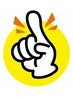 ご確認ください！！こちらのクーポンは選択いただけません。