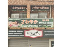 広島駅新幹線口から徒歩５分です。