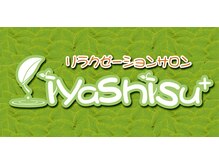 リラクゼーションくらぶイヤシス エコールリラ店/イヤシスプラス　神戸市