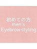【ご新規様】似合わせ眉WAXスタイリング♪眉シャンプー付き☆【男性限定】