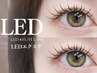 【最新技術LEDエクステ上120本☆オフ無料】 ※両目120本保証　￥8480