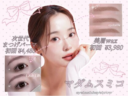 マダムスミコの写真