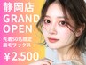【本日のご来店限定】★先着2名まで★美眉ワックス¥4300→¥2,500(男女OK)