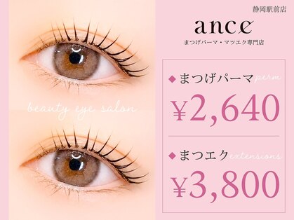 アンセ 静岡駅前店(ance)の写真