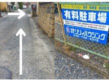 ルアナ(Luana)/駐車場の案内3 小顔ヘッドスパ
