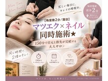 小町ビューティラボ(BeautyLabo)