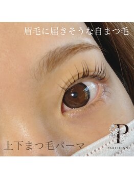 ルフレ(reflet)/上下ラッシュリフト