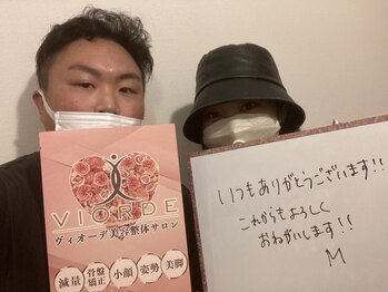 ヴィオーデ 新宿店/小顔と骨盤矯正でキレイに♪新宿