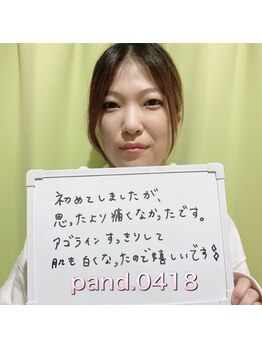 パンダ(Panda)/整体 小顔 美肌 美容