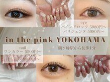 イン ザ ピンク ヨコハマ(in the pink YOKOHAMA)
