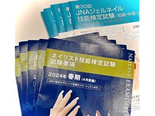 １Dayレッスン　JNEC・JNA　試験対策講習も行っております。