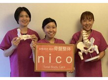 ニコ 宜野湾店(nico)の雰囲気（筋骨格専門の国家資格を持つスタッフ（女性）が対応致します。）