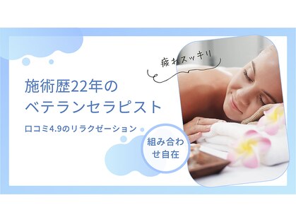 ソアンの写真