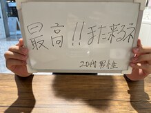 リリ(RiRi)/お客様の声♪